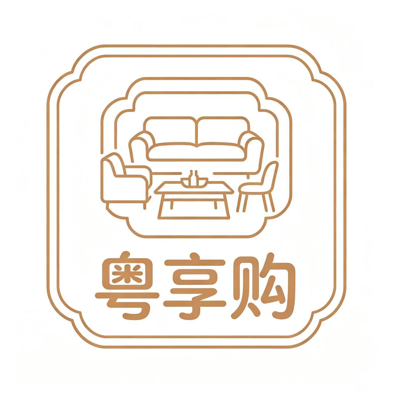 粤享购